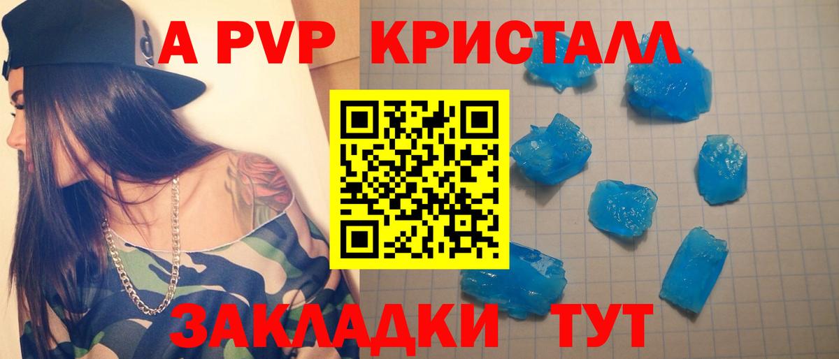 Alpha-PVP Соль  A PVP СК  Урус-Мартан  А ПВП крисы CK  Вход с VPN 
