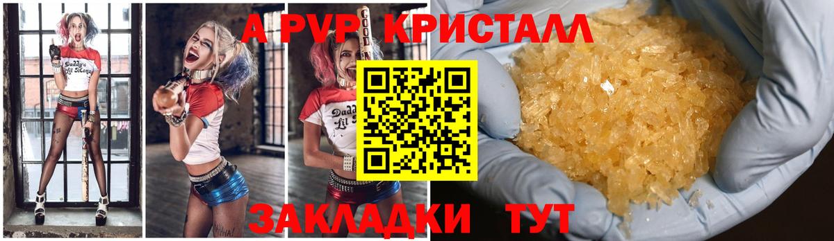 Альфа ПВП крисы CK Урус-Мартан
