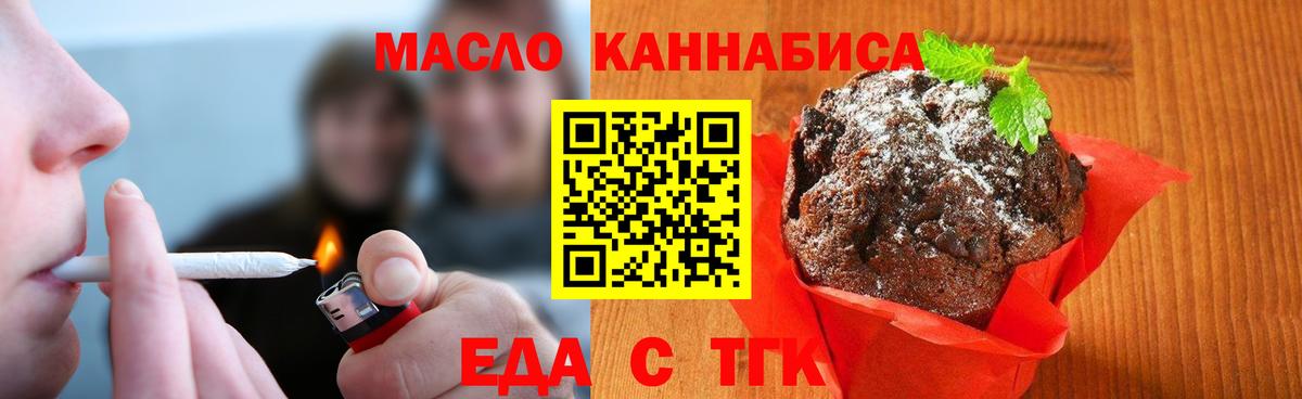 Урус-Мартан  Печенье с ТГК марихуана  Вход с VPN 