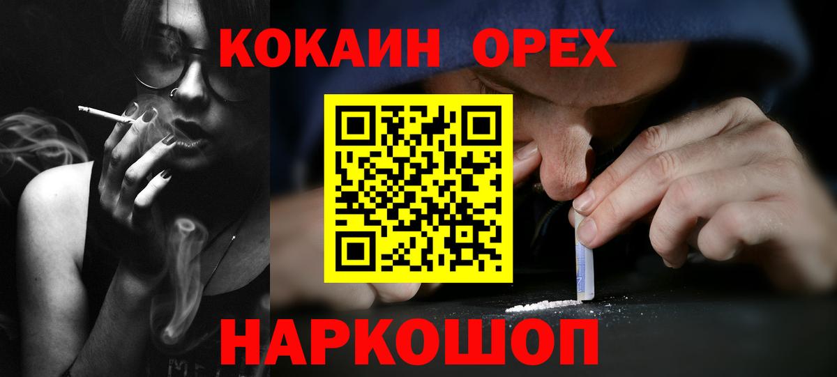 Урус-Мартан  КОКАИН  Кокаин 97%  Вход с VPN  Cocaine 97% 