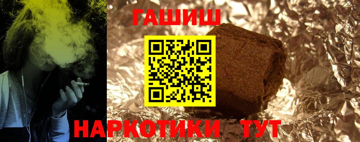 ГАШИШ 40% ТГК  Вход с VPN  Урус-Мартан  ГАШИШ Premium 
