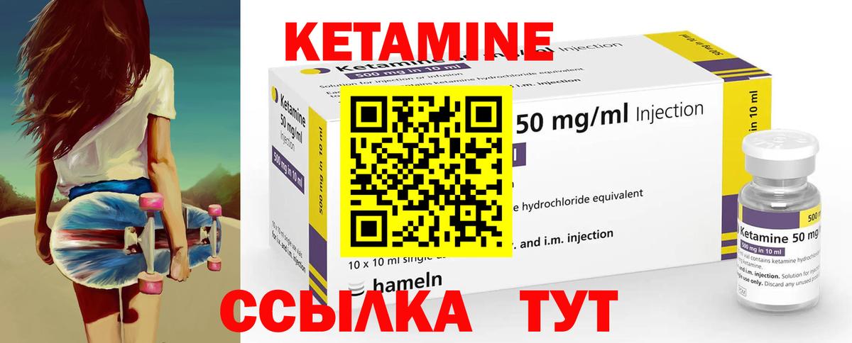 Кетамин ketamine Урус-Мартан