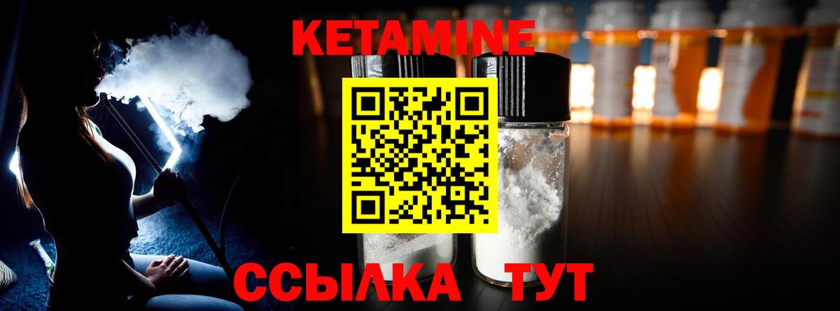 Кетамин VHQ  Вход с VPN  КЕТАМИН VHQ  darknet официальный сайт  Урус-Мартан 
