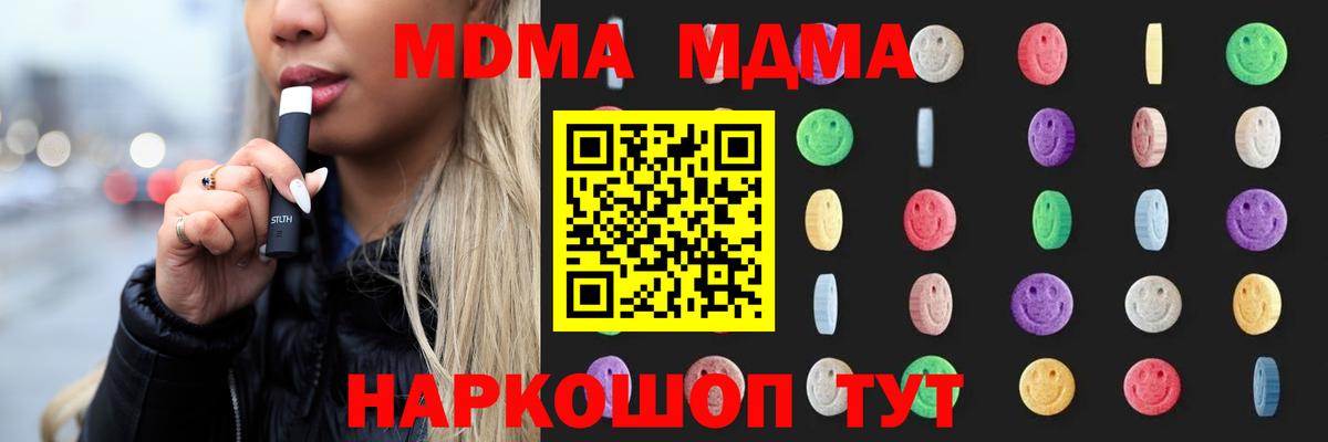 MDMA Molly  Вход с VPN  Урус-Мартан  MDMA  МДМА Molly 