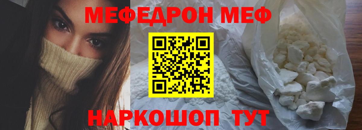 Мефедрон Урус-Мартан