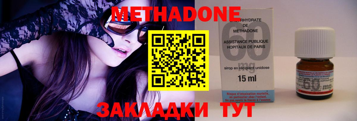 МЕТАДОН VHQ  Вход с VPN  Урус-Мартан  Метадон мёд 