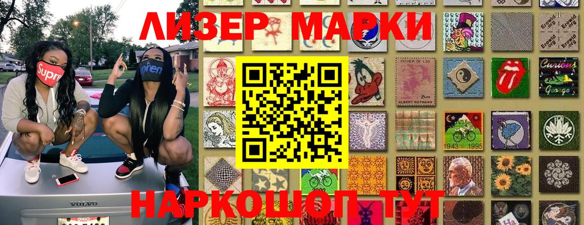 Наркотические марки 1,8мг  Вход с VPN  Урус-Мартан 