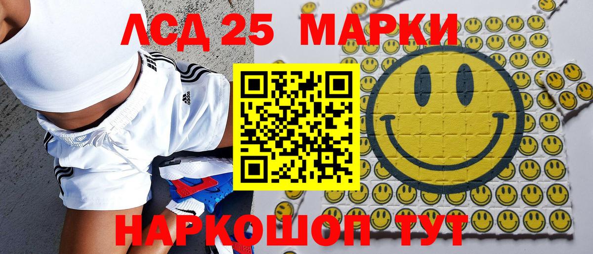 Марки 25I-NBOMe 1,8мг Урус-Мартан