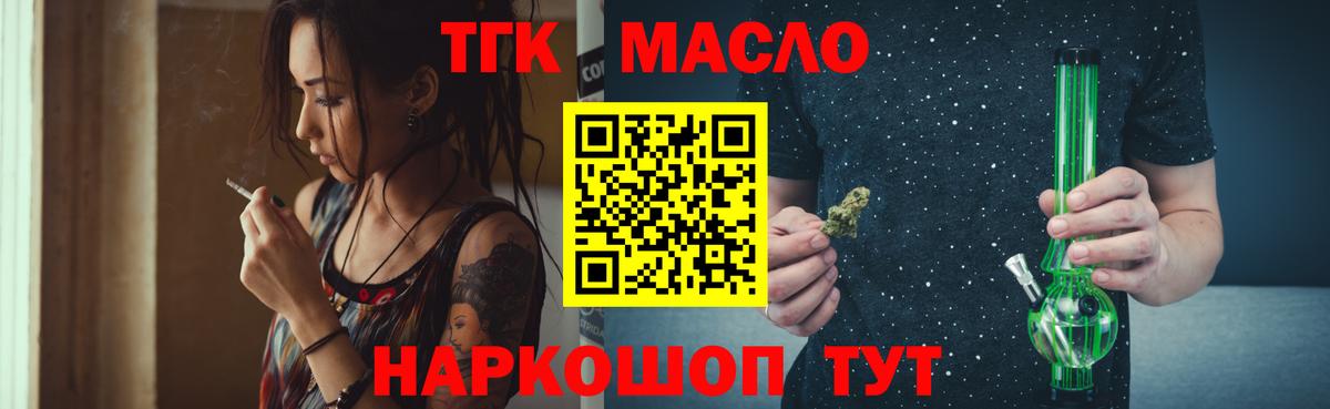 Дистиллят ТГК Wax Урус-Мартан
