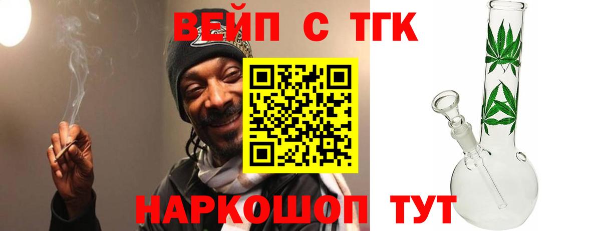 Дистиллят ТГК жижа  Вход с VPN  Урус-Мартан 